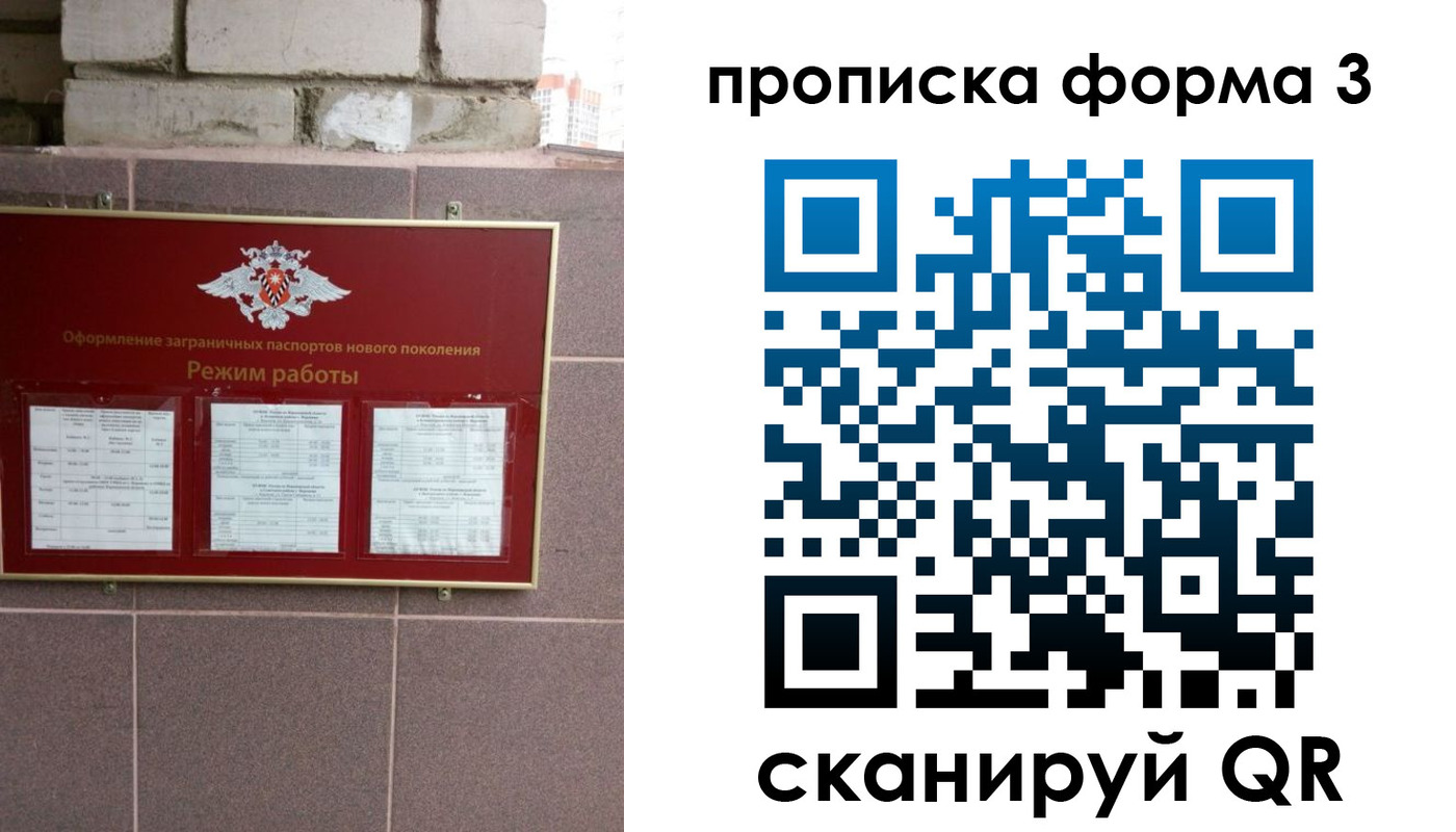прописка ребенка в Салехарде