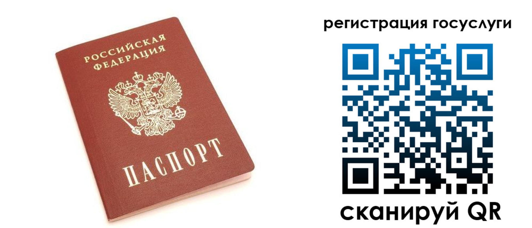 прописка 2025 в Салехарде