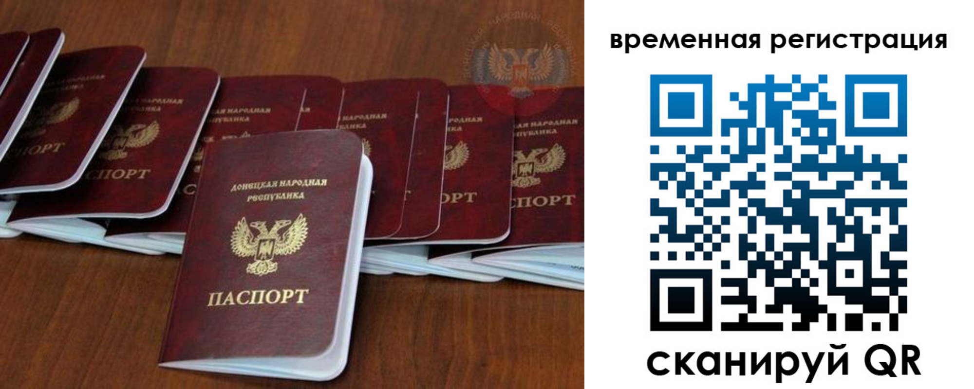 прописка законно в Салехарде