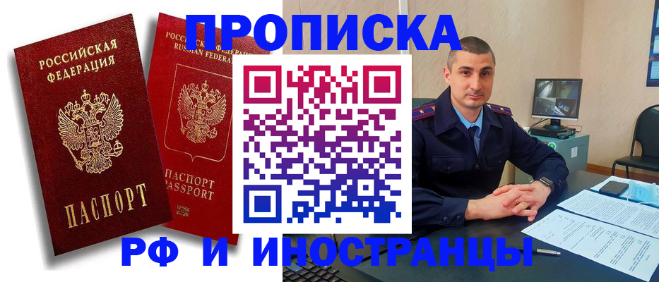 пропишу в квартире в Салехарде