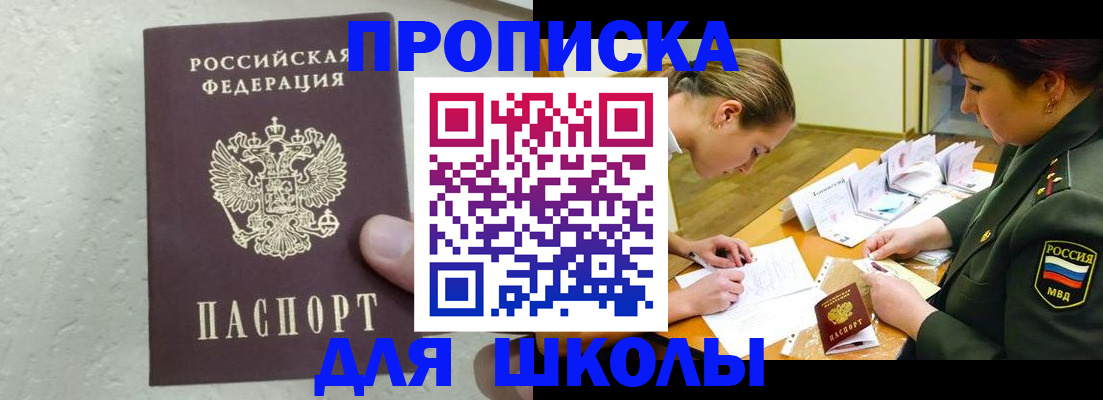 временная регистрация в квартире в Салехарде