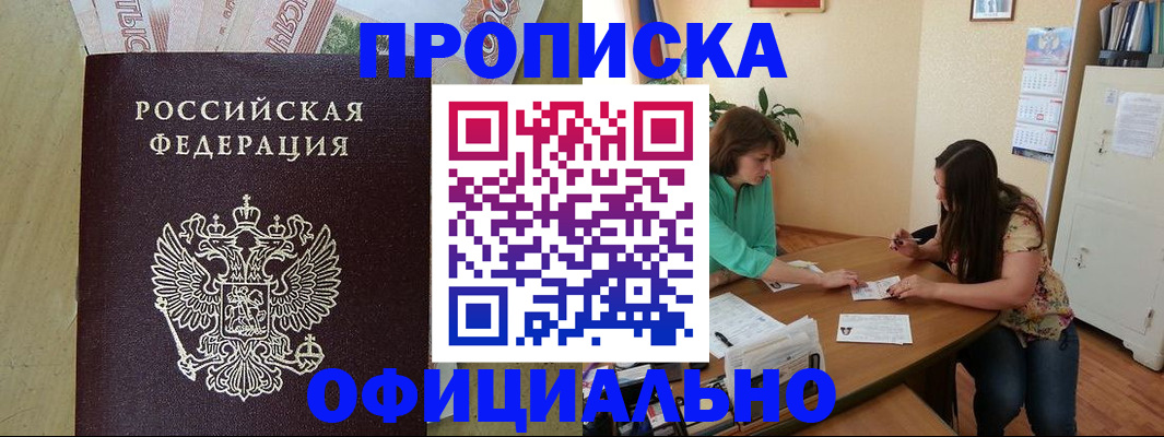прописка иностранных граждан в Салехарде